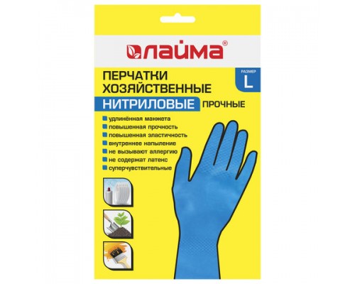 Перчатки нитриловые L ЛАЙМА с х/б напылением, плотные, гипоаллергенные