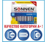 Батарейки SONNEN AAA (R03), комплект 10 шт.,Alkaline