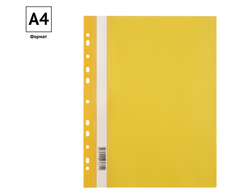 Скоросшиватель пластик с перфорацией А4, 120 мкм, желтый OfficeSpace