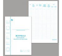 Журнал регистрации вводного инструктажа", 48 л., А4, 198х278 мм