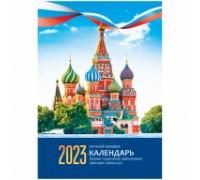 Календарь настольный перекидной OfficeSpace "Кремль", 160л, блок газетный 1 краска, (4 цвета), 2023г