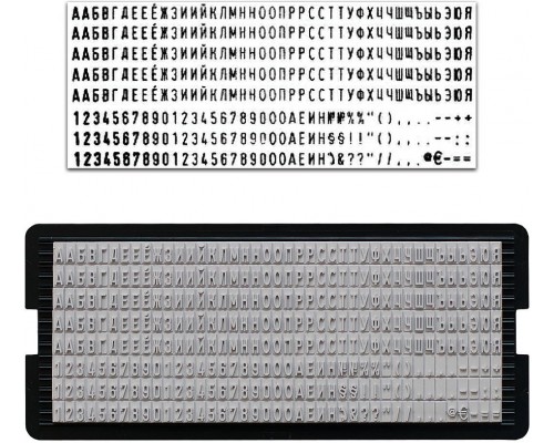 Касса русских букв и цифр, для самонаборных печатей и штампов Trodat, 328 символов, шрифт 3 мм