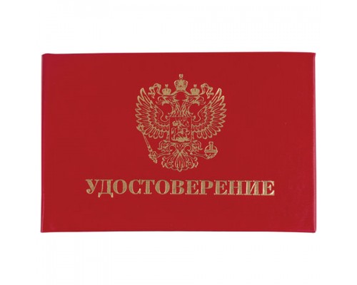 Бланк "Удостоверение" (жесткое), "Герб России", красный, 66х100 мм
