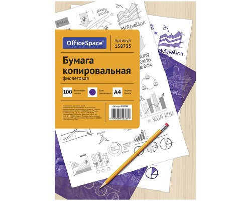 Бумага копировальная, фиолетовая, А4, папка 100 листов, OfficeSpace