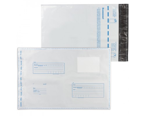 Пакет почтовый С4 Кому-Куда 229х324 мм, полиэтиленовые, комплект 10 шт., отрывная лента