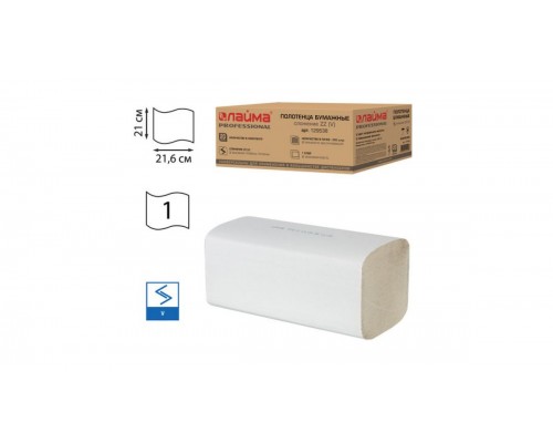 Полотенца бумажные лист. ЛАЙМА PREMIUM (Система H3), 2-слойные, 200л/пач.  белые, 21х21,6 V-сложение