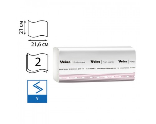 Полотенца бумажные лист. VEIRO Premium (Система H3) 2 слойн., 200л/пач, 21х21,6 см, белые